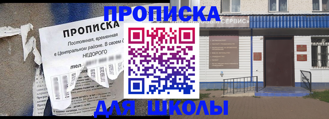 прописка 2025 в Болхове