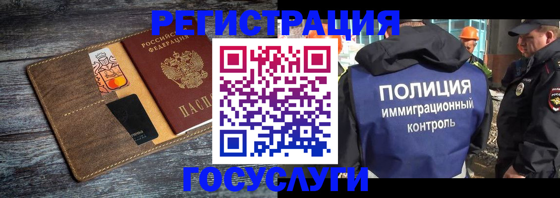 прописка для работы в Болхове