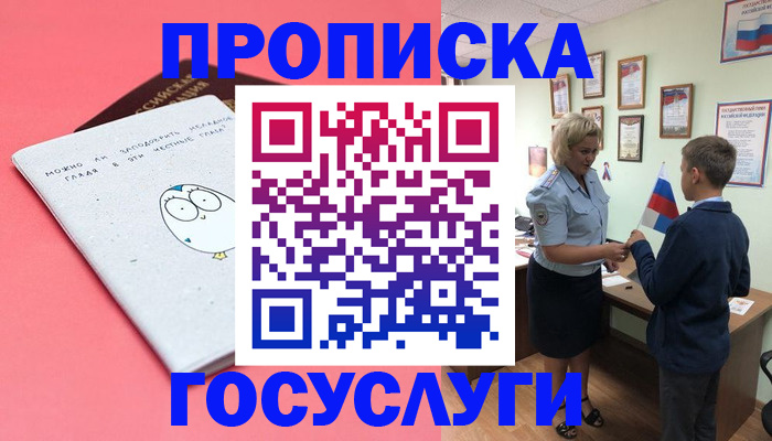 временная регистрация надежно в Болхове