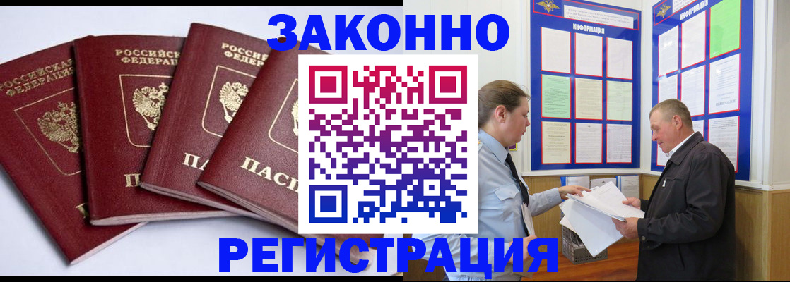 прописка для военкомата в Болхове