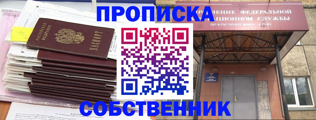прописка гарантия в Болхове