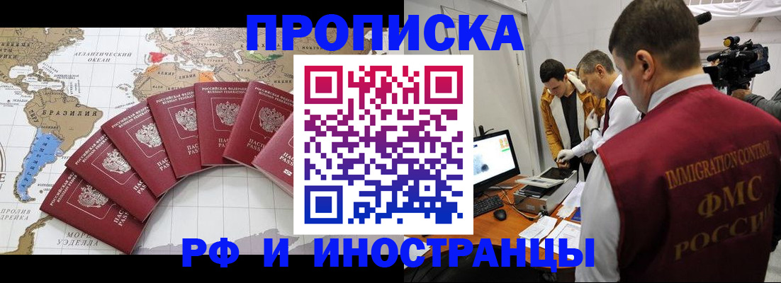 прописка для школы в Болхове
